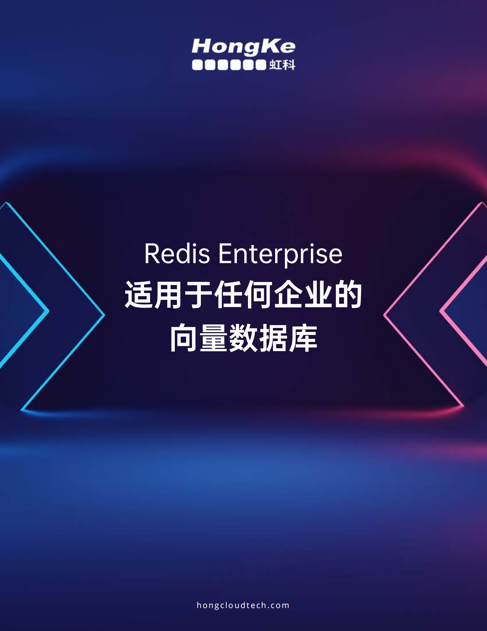 Redis Enterprise：适用于任何企业的向量数据库_00